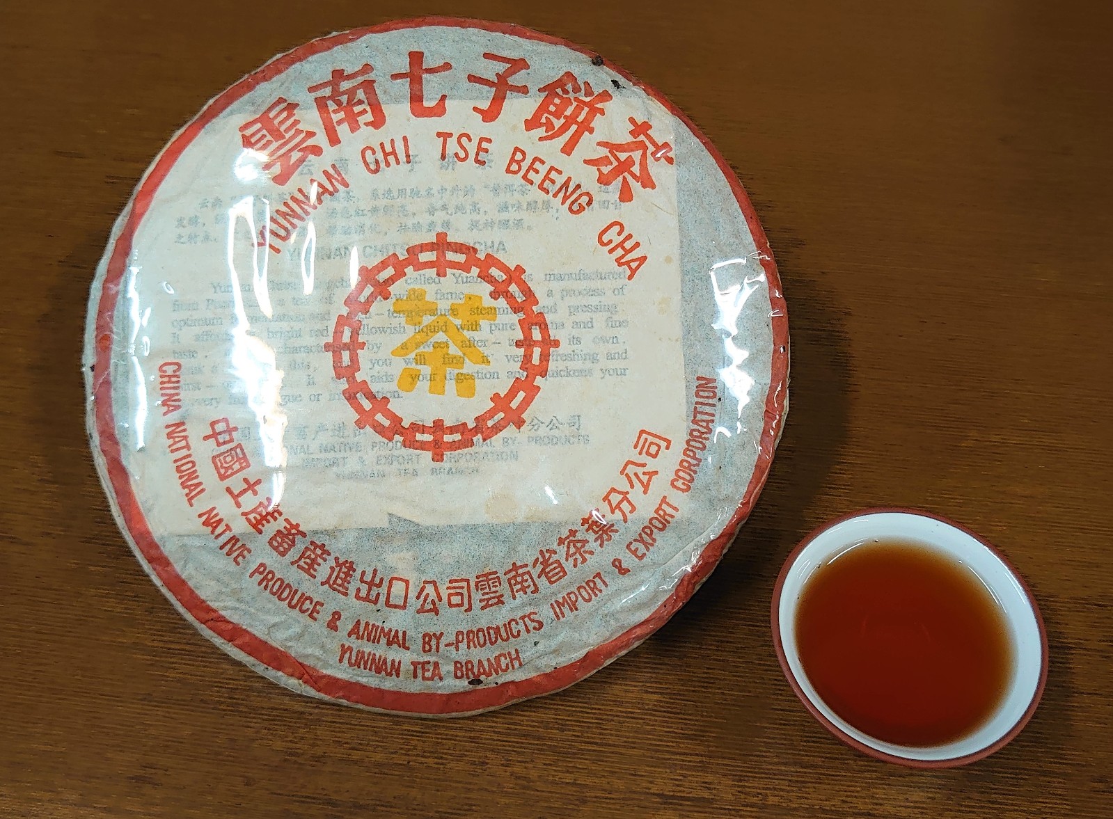 1983黃印普洱茶